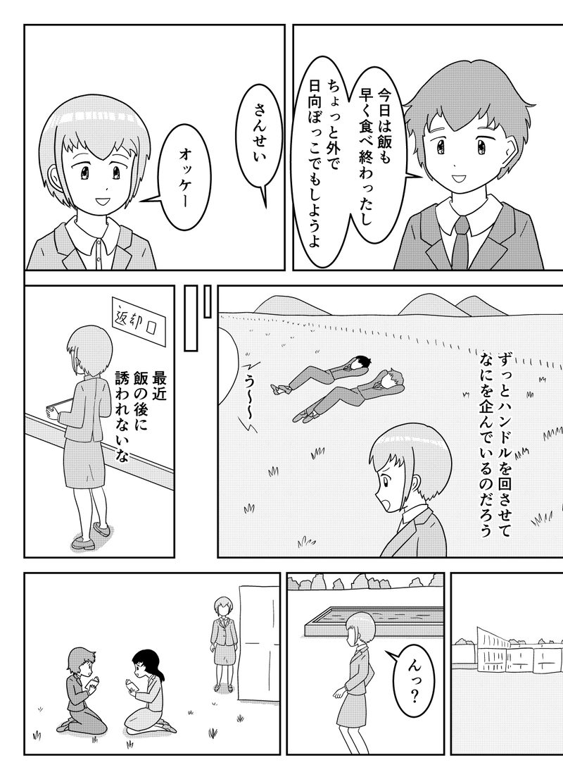 第1話　はじまり