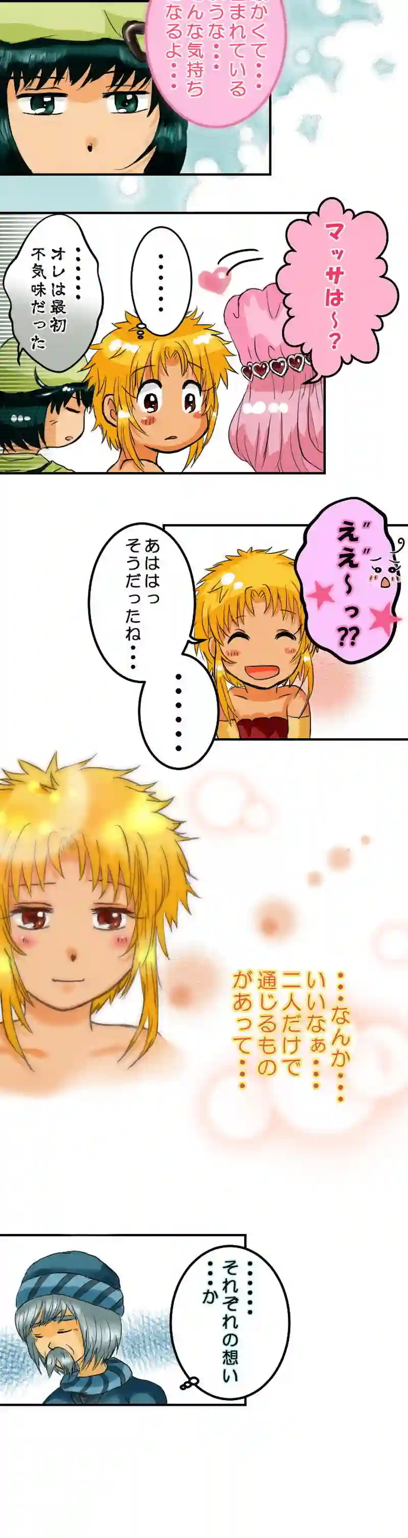 story１９．分かつ壁