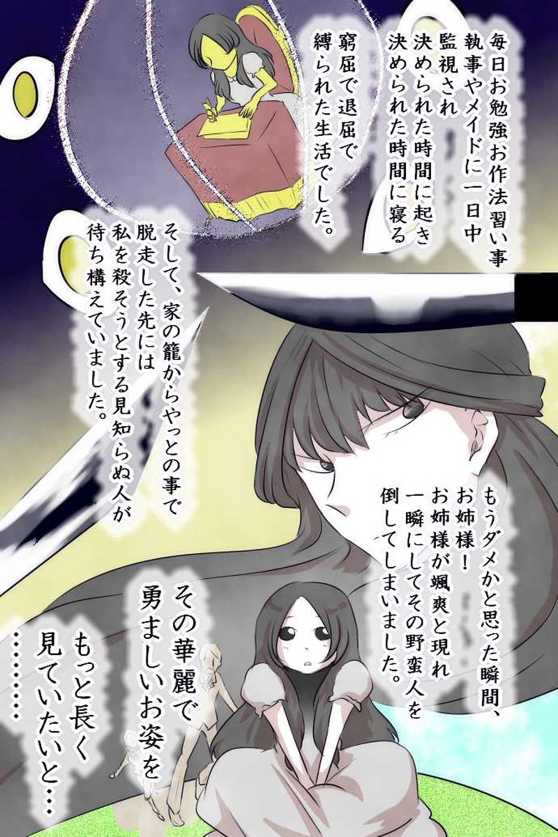 No.13「佐々木 美吹」