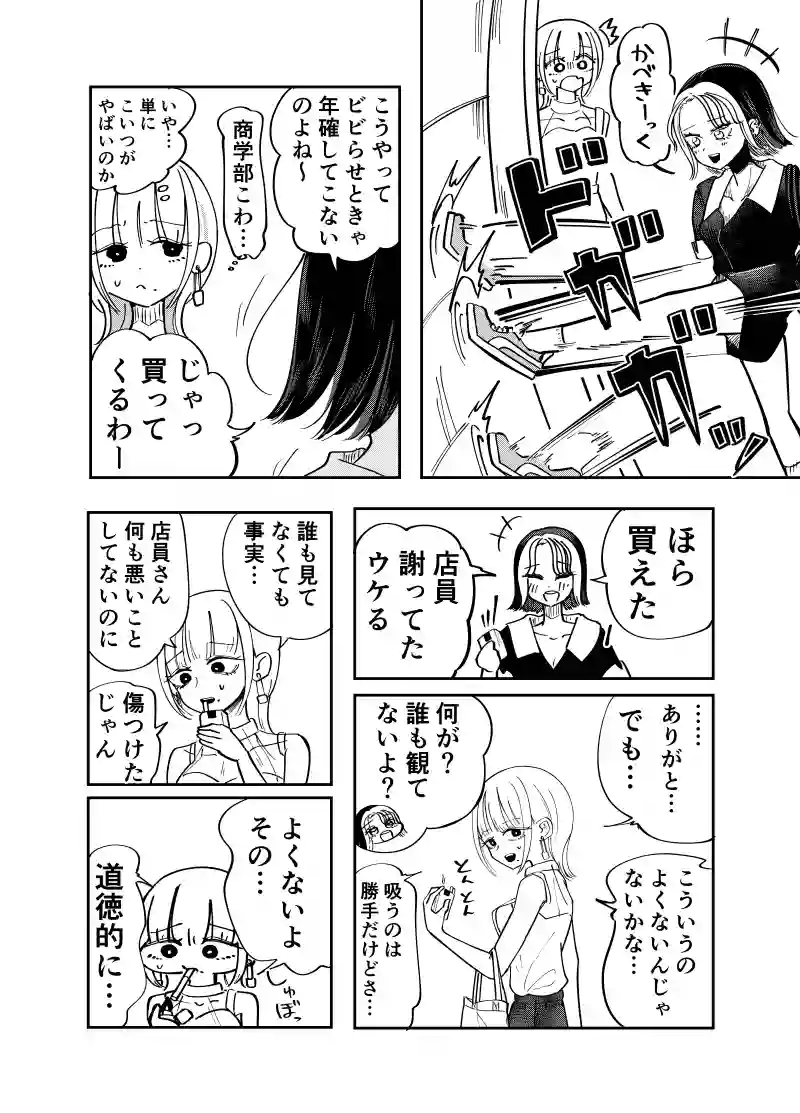 9話　ウチVS他学部　後編