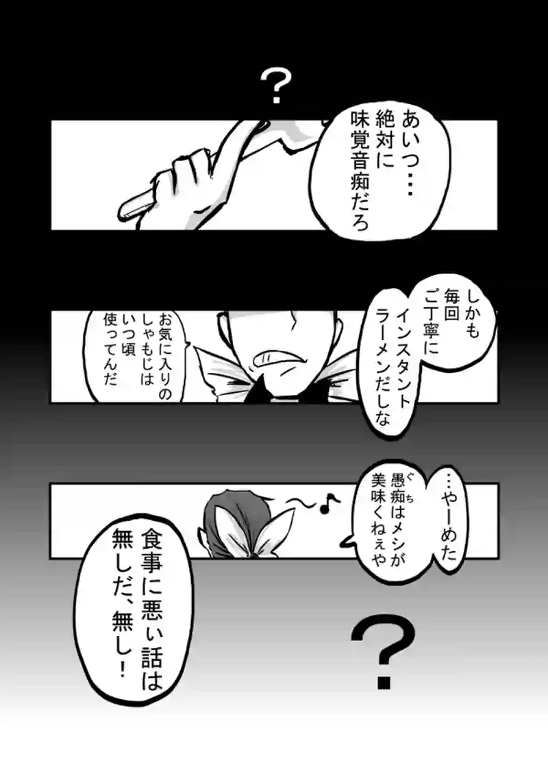 ４２話：「ありがとう」