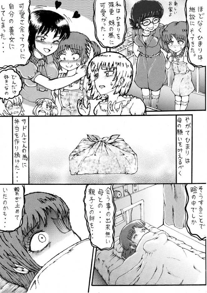 くらりん　第９話その１