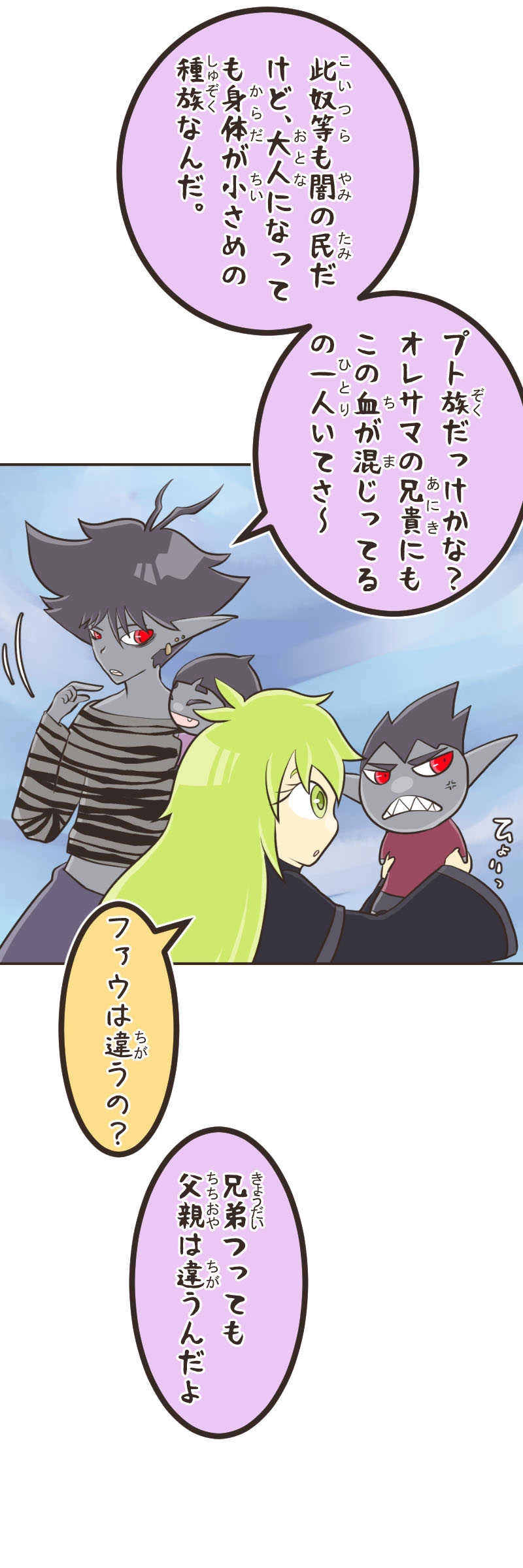 歪んだ瞳（２）後編