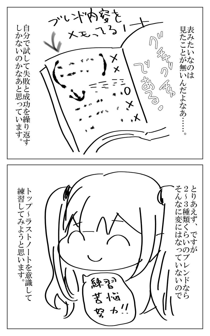 １８話～２５話まとめ
