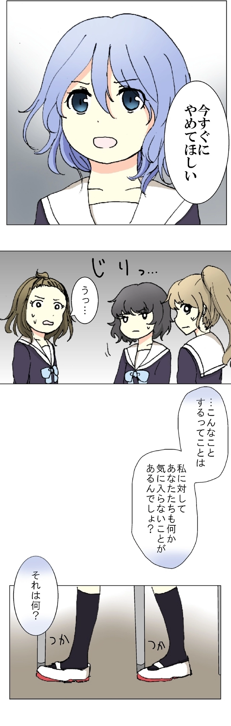 54話　序章の終わり・中