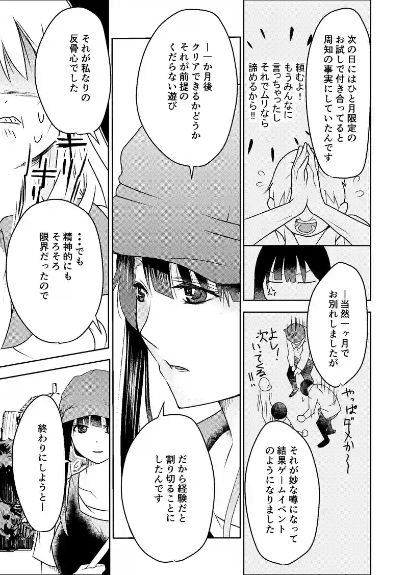 １１話