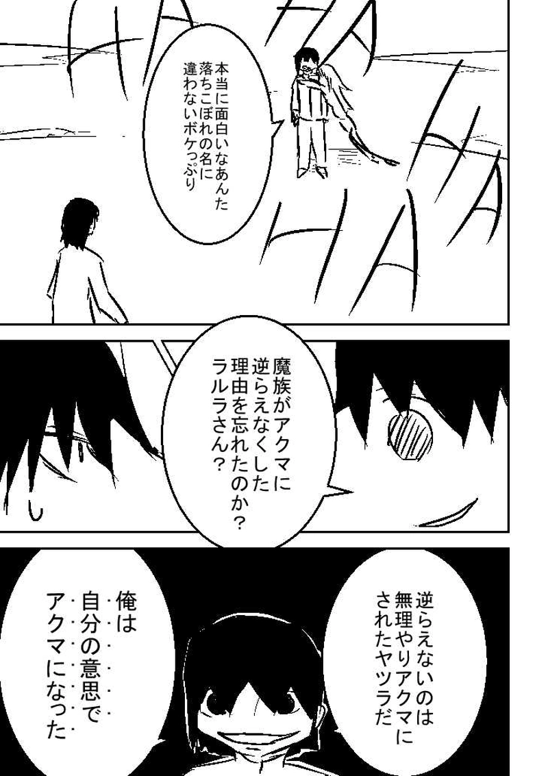 第1章　№10『ラルラ＝キュー』