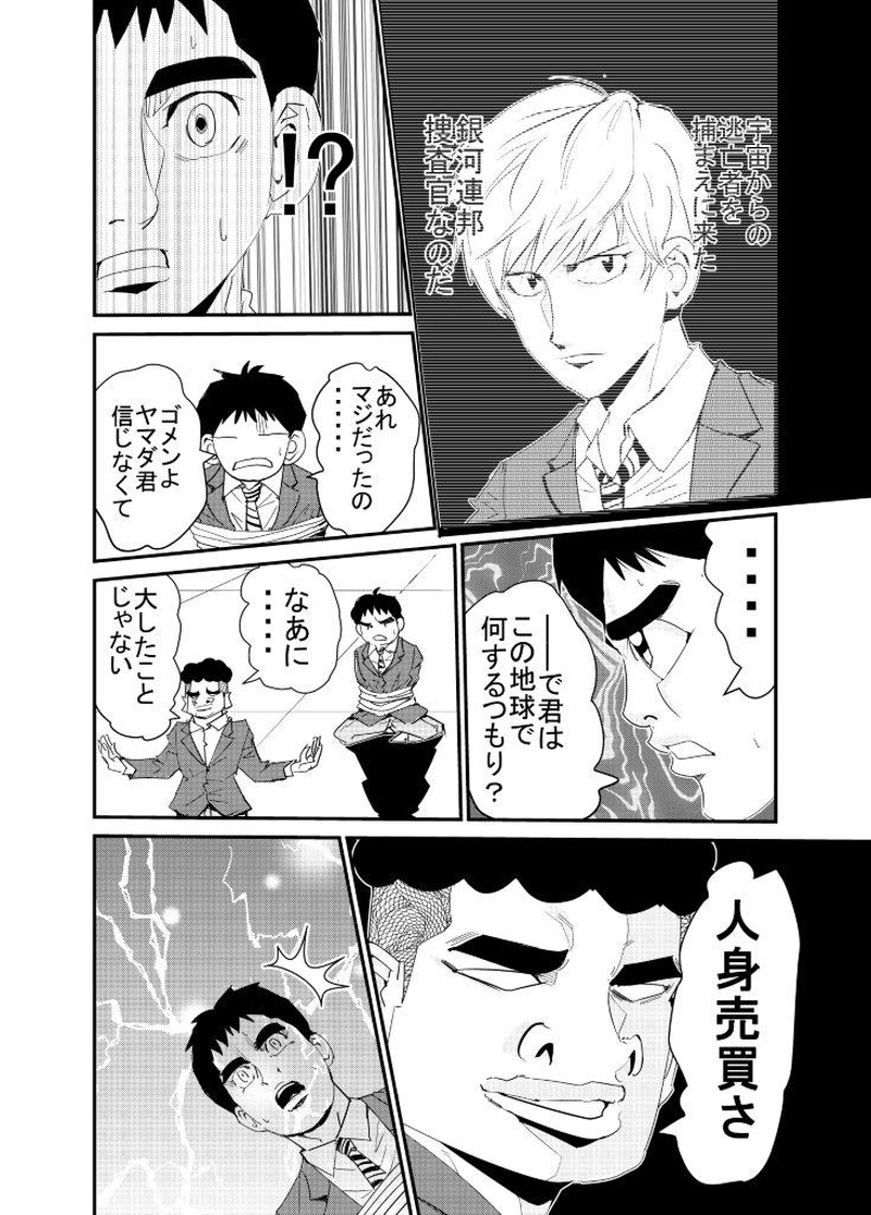 「友達」という名の幻