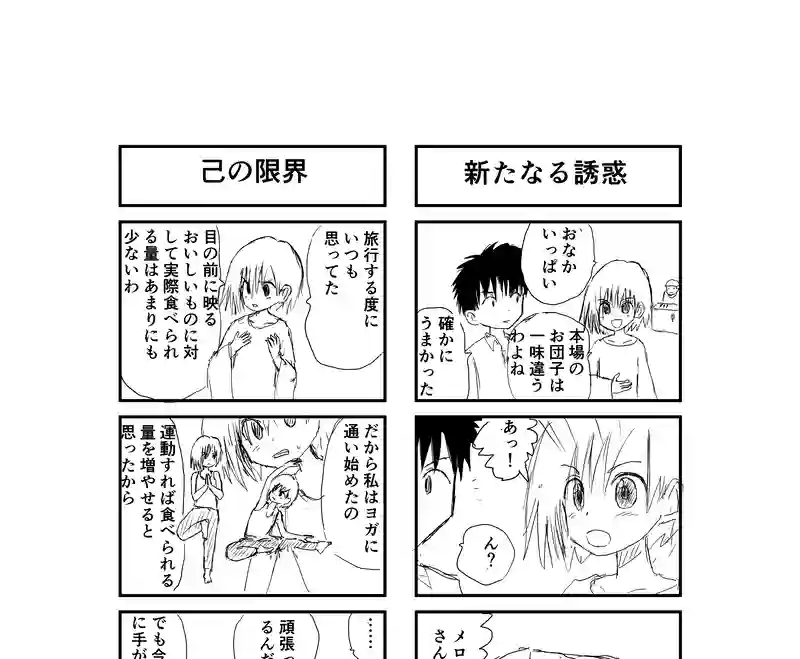 京都で天狗を捕まえたい