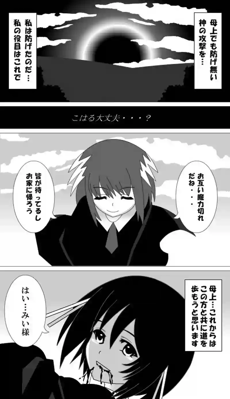 第90話