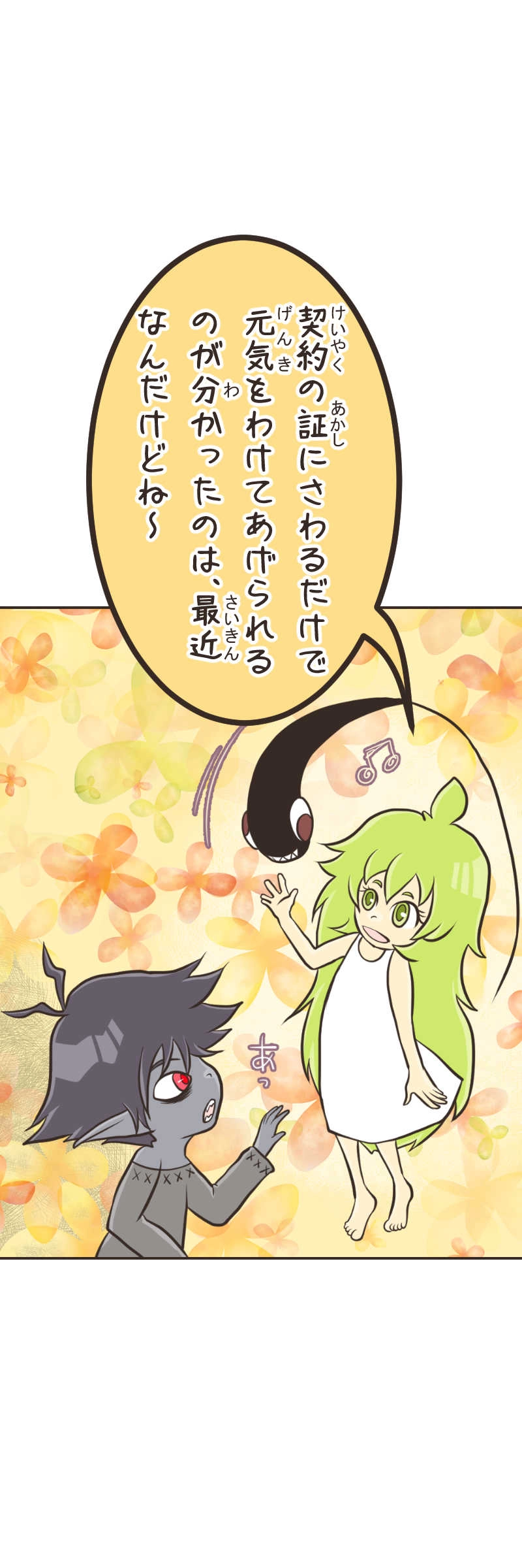 ゆりかご(２)後編