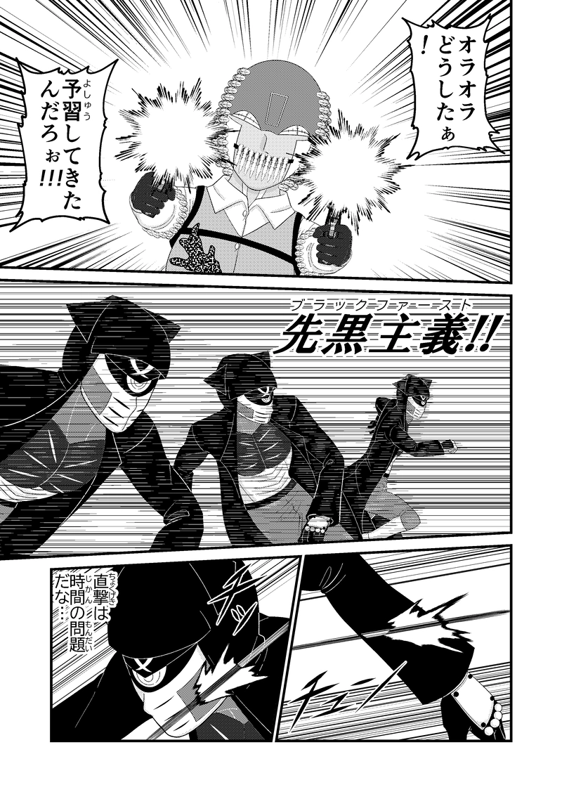 第４話：脱出！横磯ホテル!!