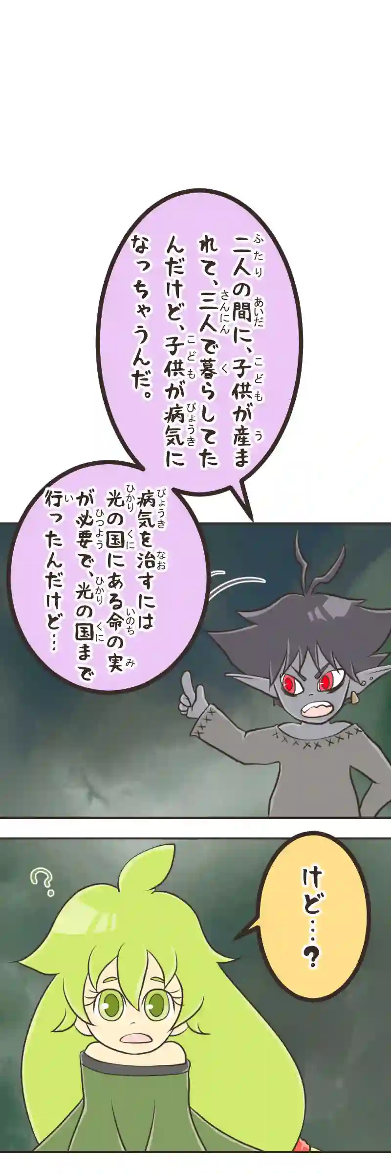 ゆりかご(４)後編
