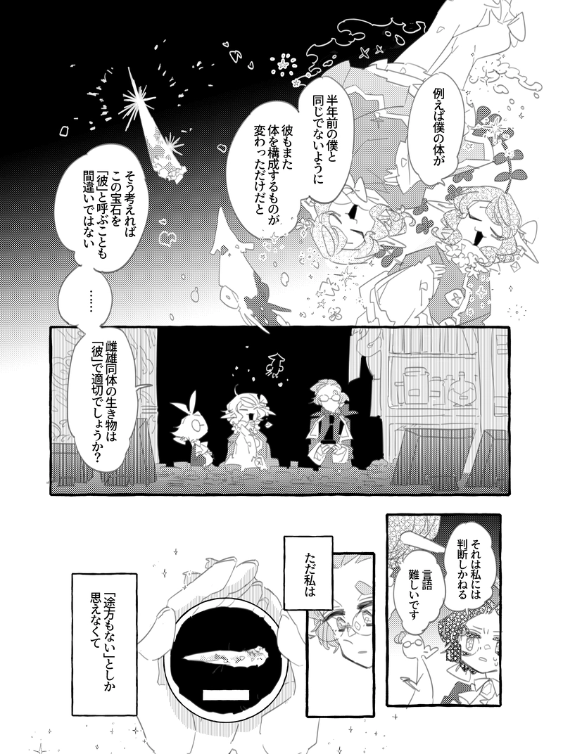 第１話　そうほう