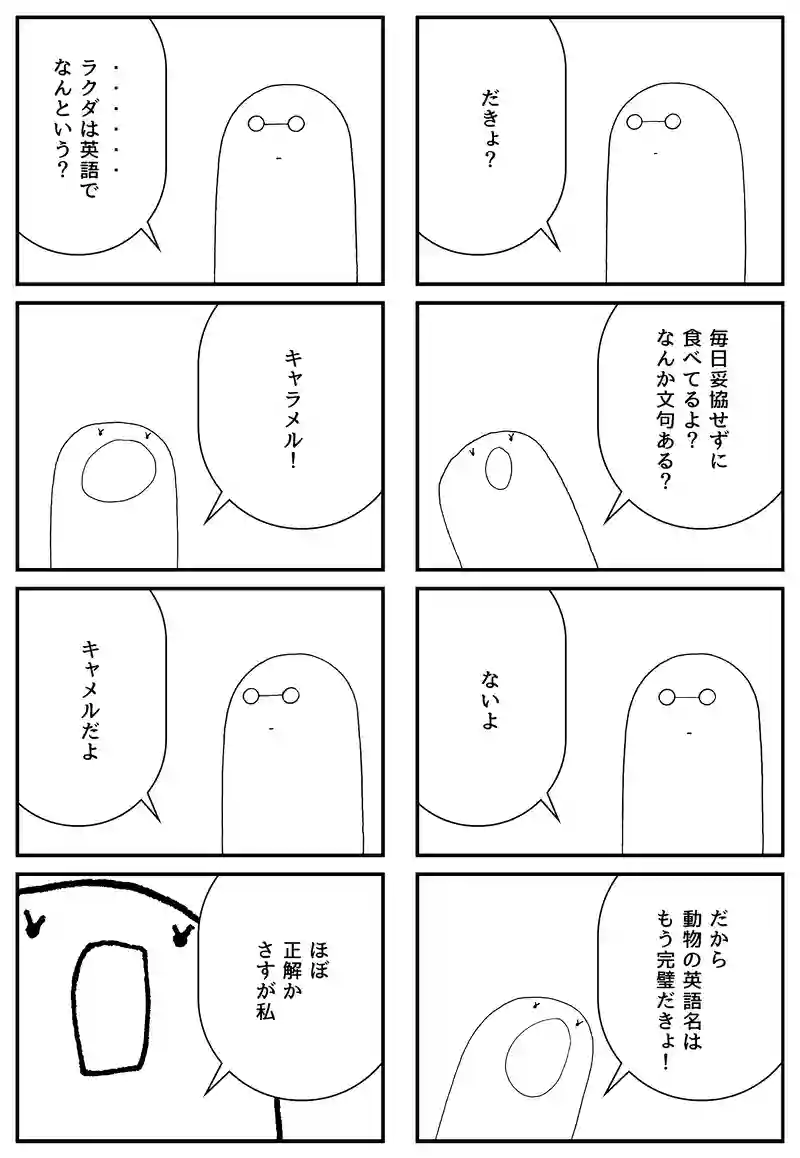 ギンビス