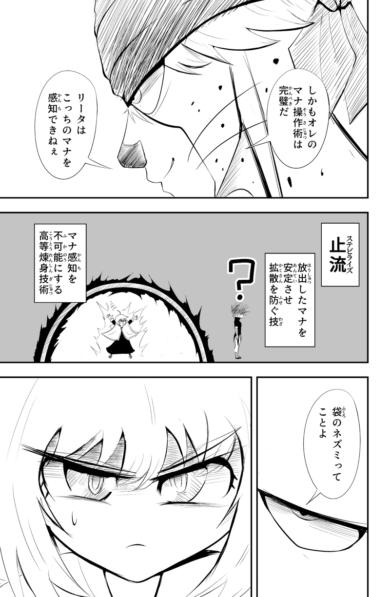 PHASE10. 「vs.エチェター」