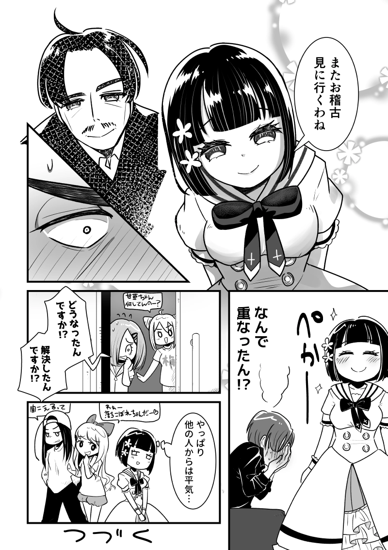 15話