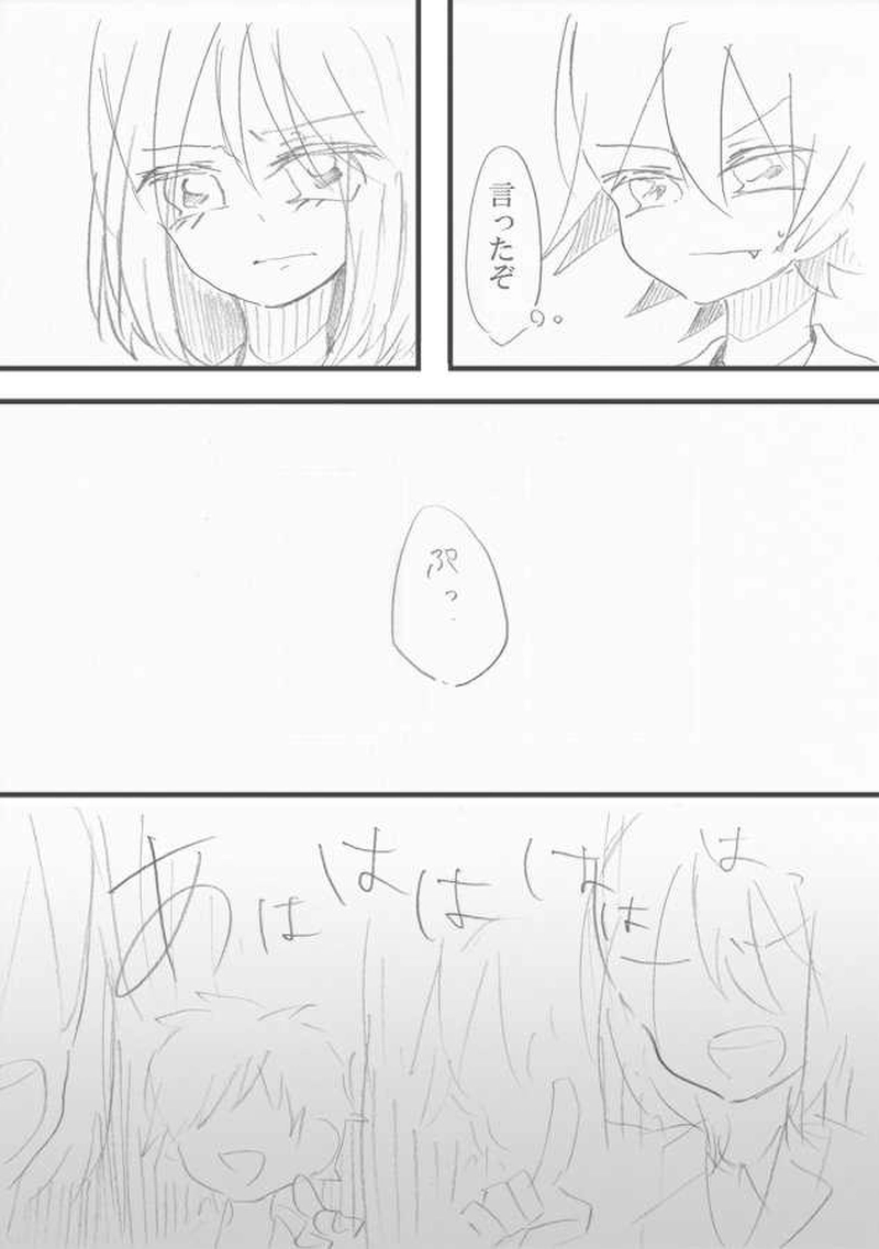 恋＝変を解きなさい。　1-7(終)