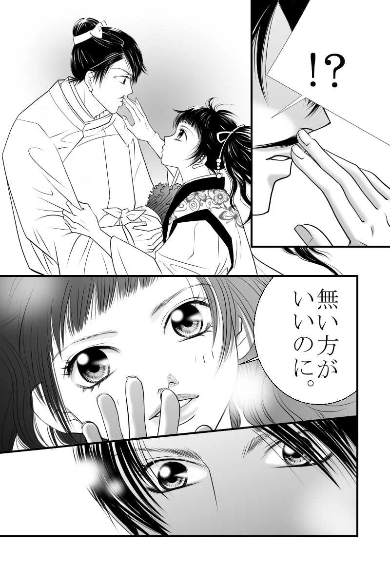 The万葉歌謡ショー 第一話