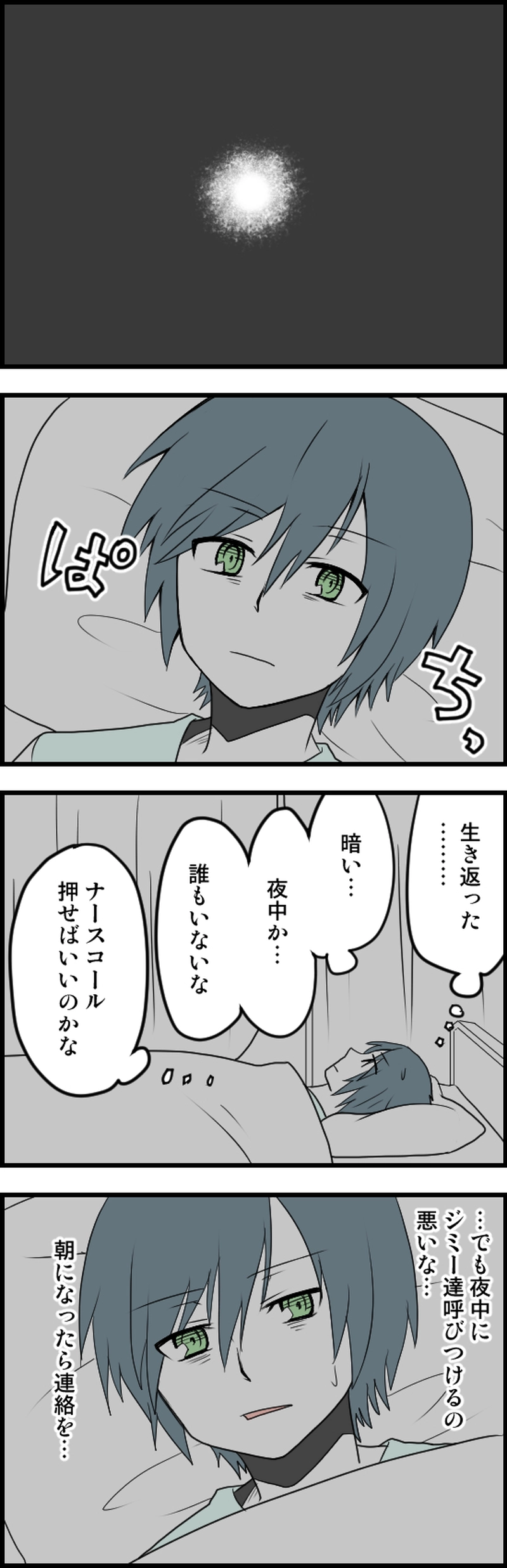 あの世とこの世の境界線