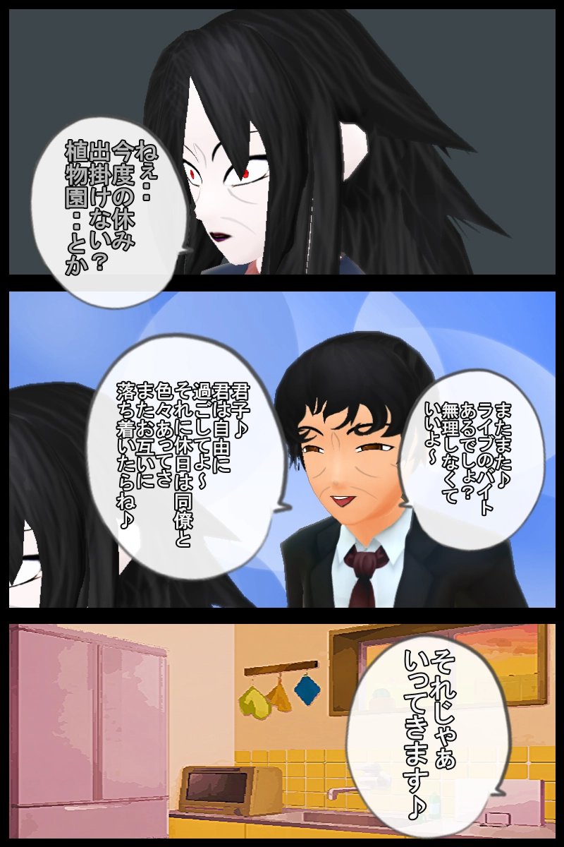 第三十六話「両親の思い出話２」