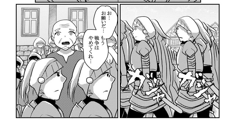 第1話「飛翔石」