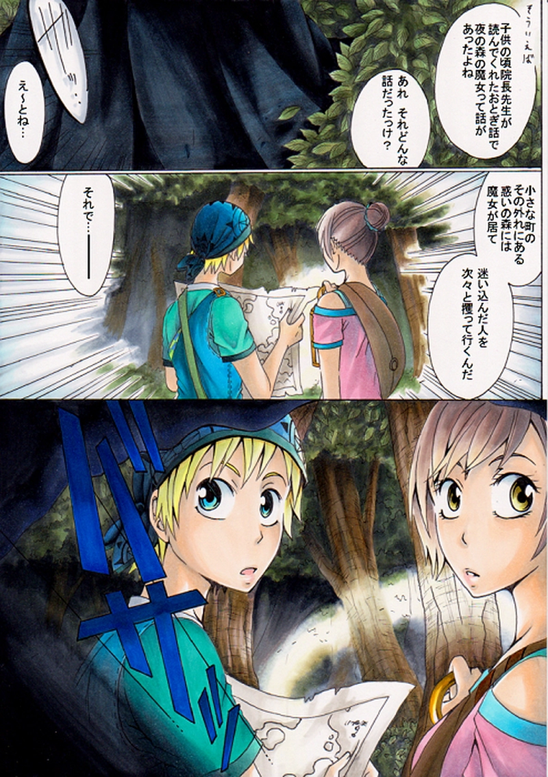 第一話　木漏れ日のなかの出会い