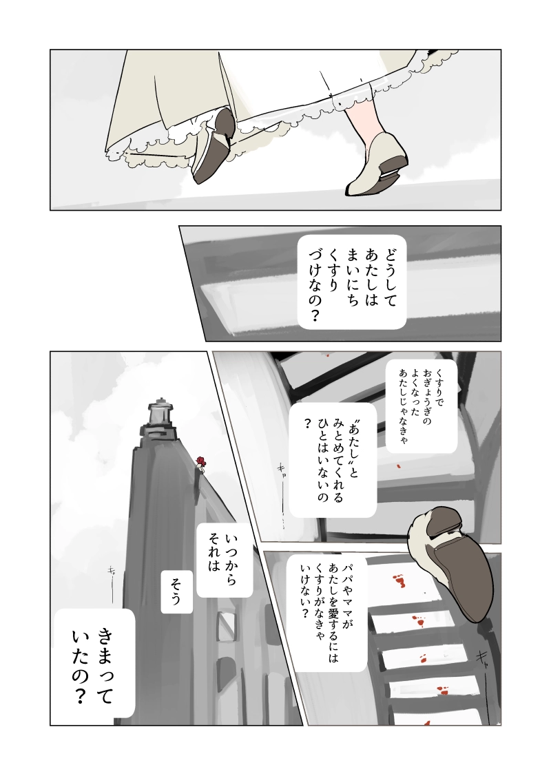 6章 もくじ＋導入