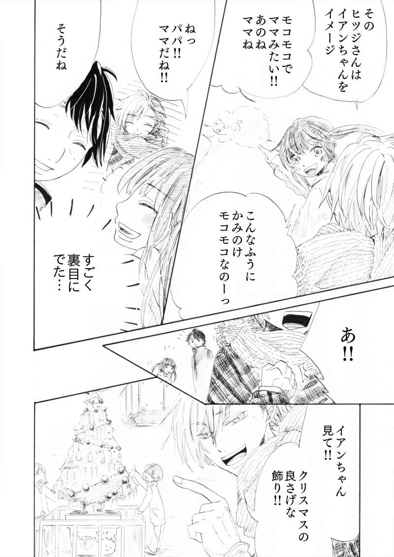 「You received an email.」第四話