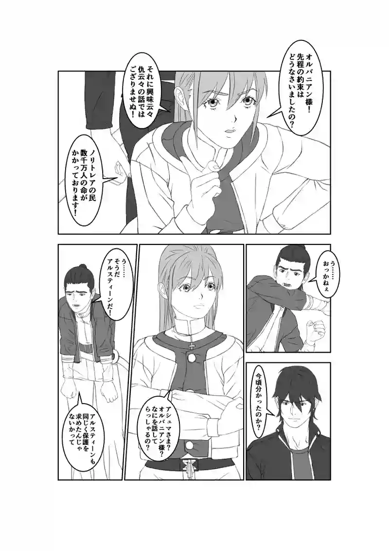 第50話