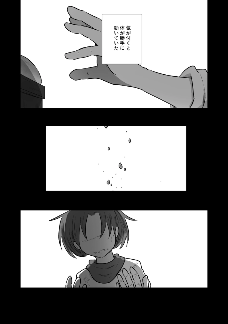 _80 命の欠片が減っていく