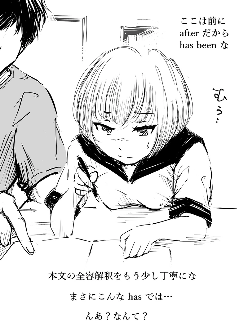 第43話・期末試験