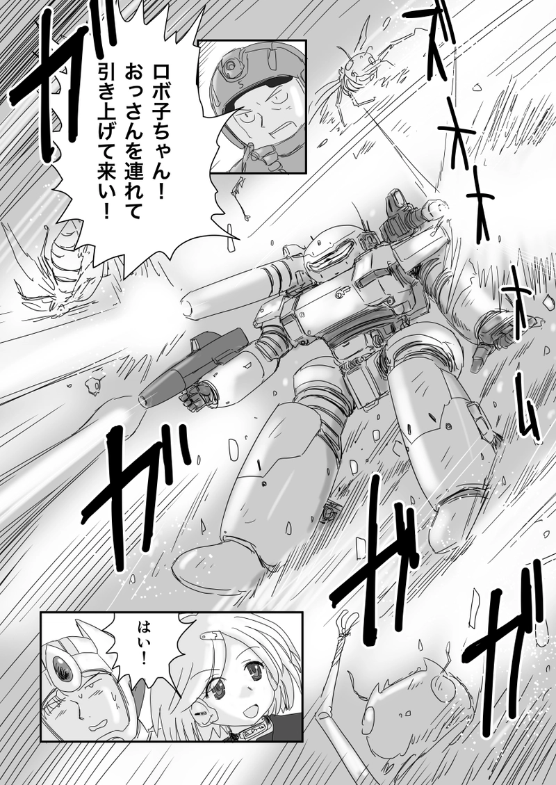 第二十話「接触・罪と罰」