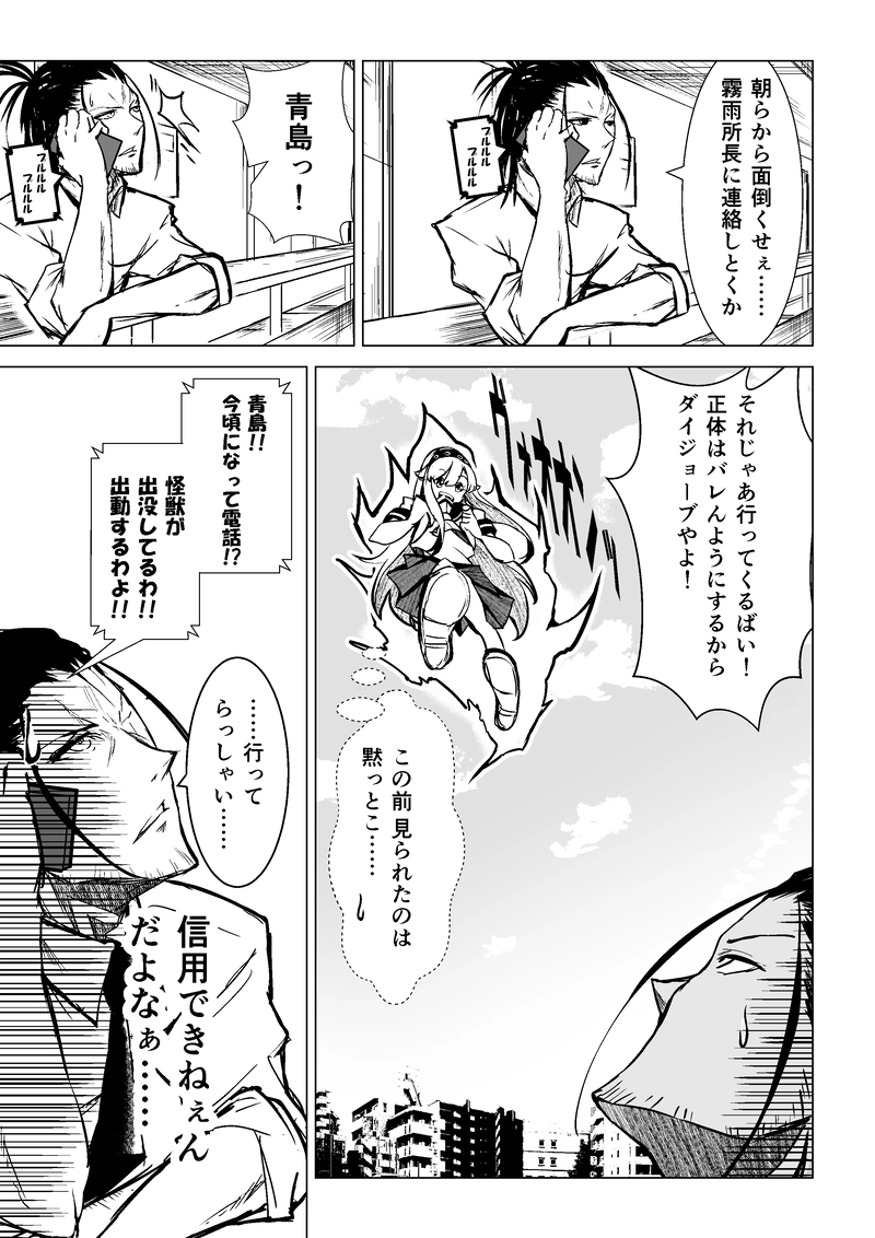 第3話　神社生まれのギャル