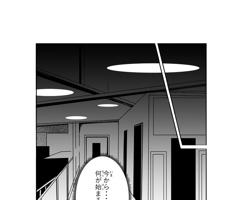 第43話　実習(じっしゅう)