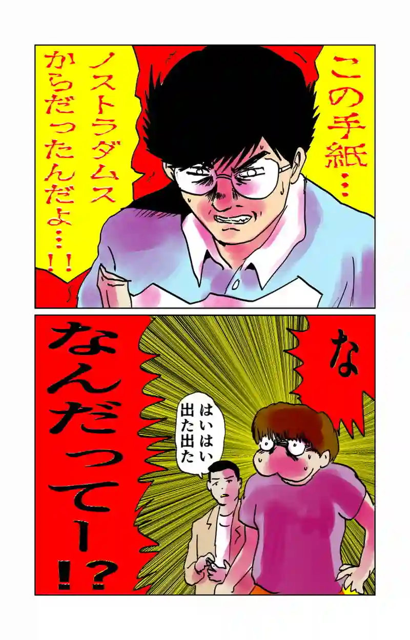 第８章　人の夢と人の為　三節