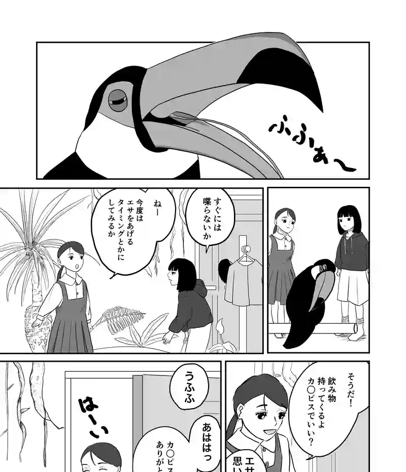 第2話　藍朱の部屋