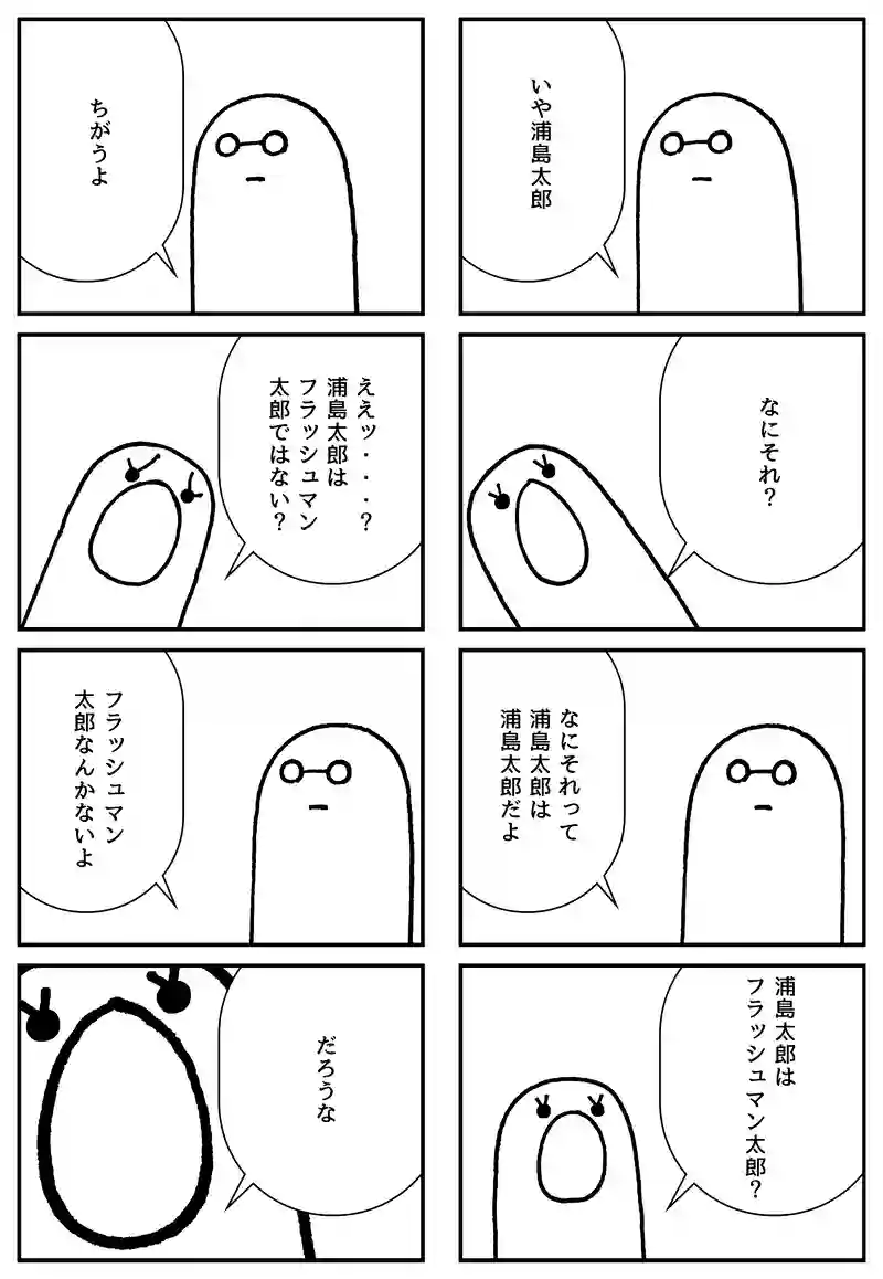 おとぎ話