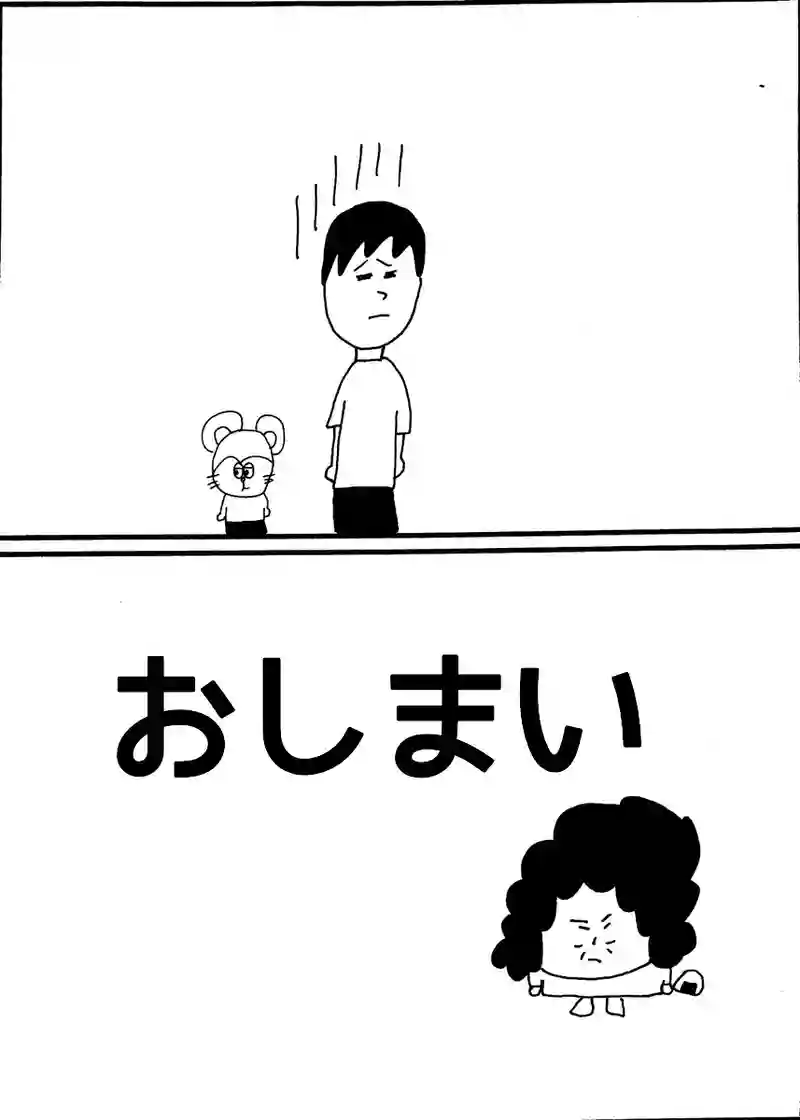 第九十六話 トムとおにぎり