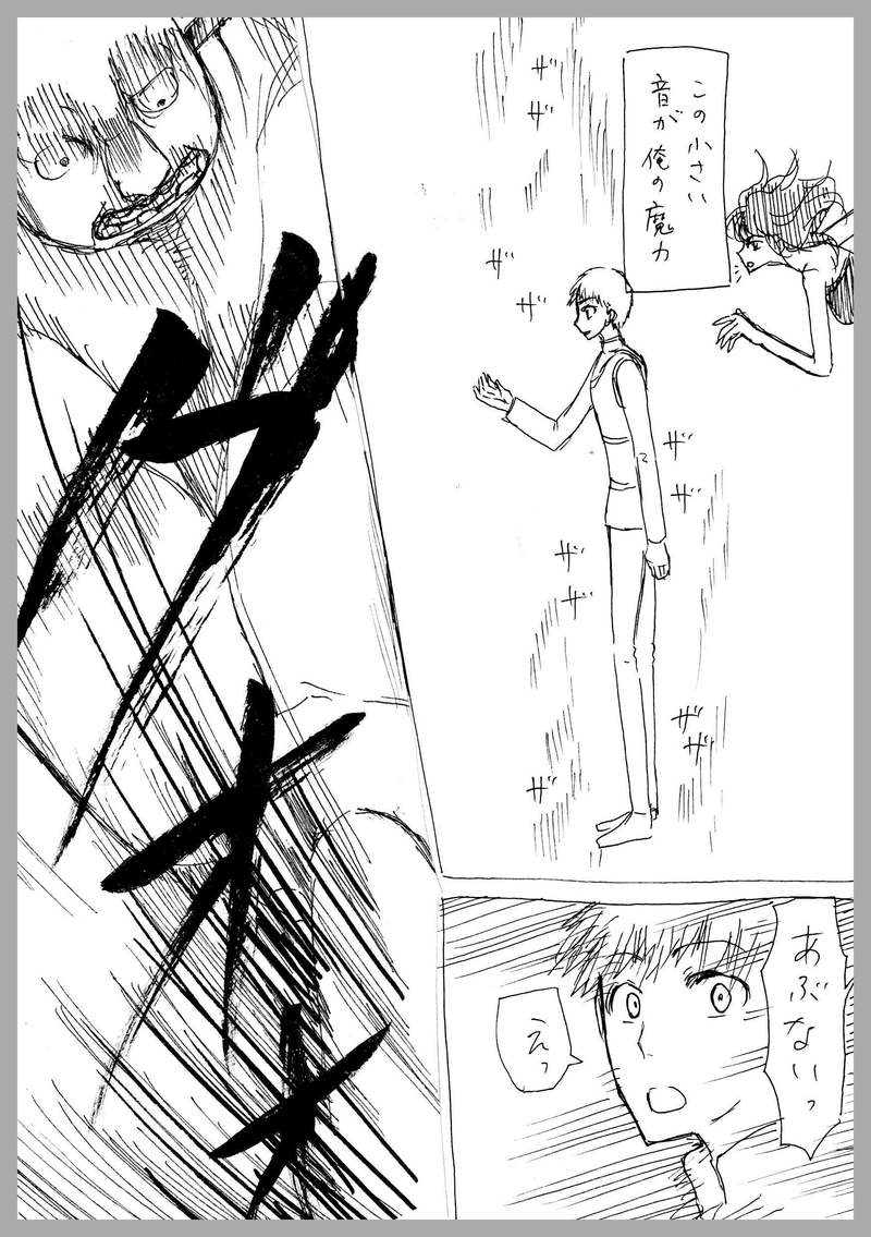 48、一瞬の邂逅