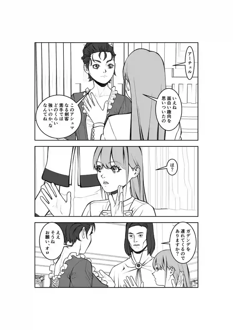 第75話