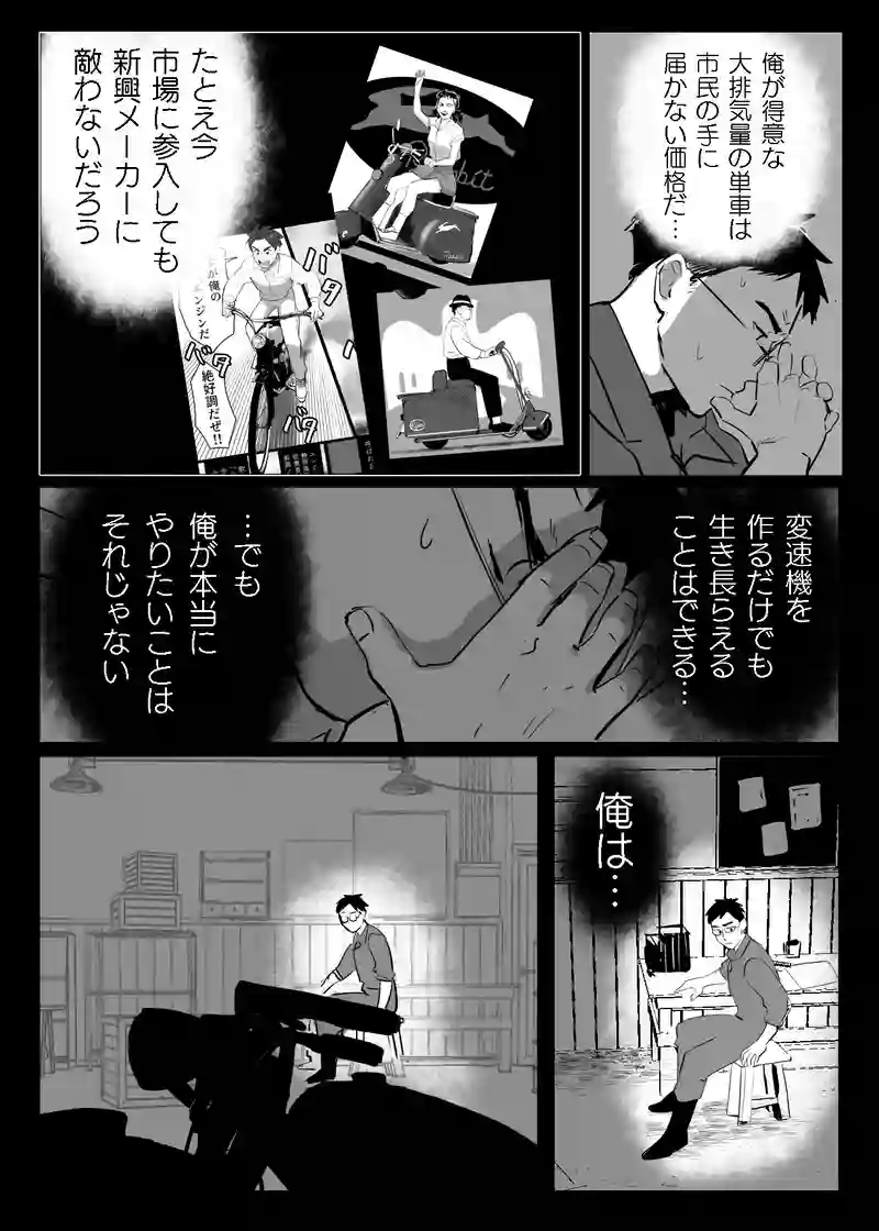 ＜第四話＞それぞれの再起