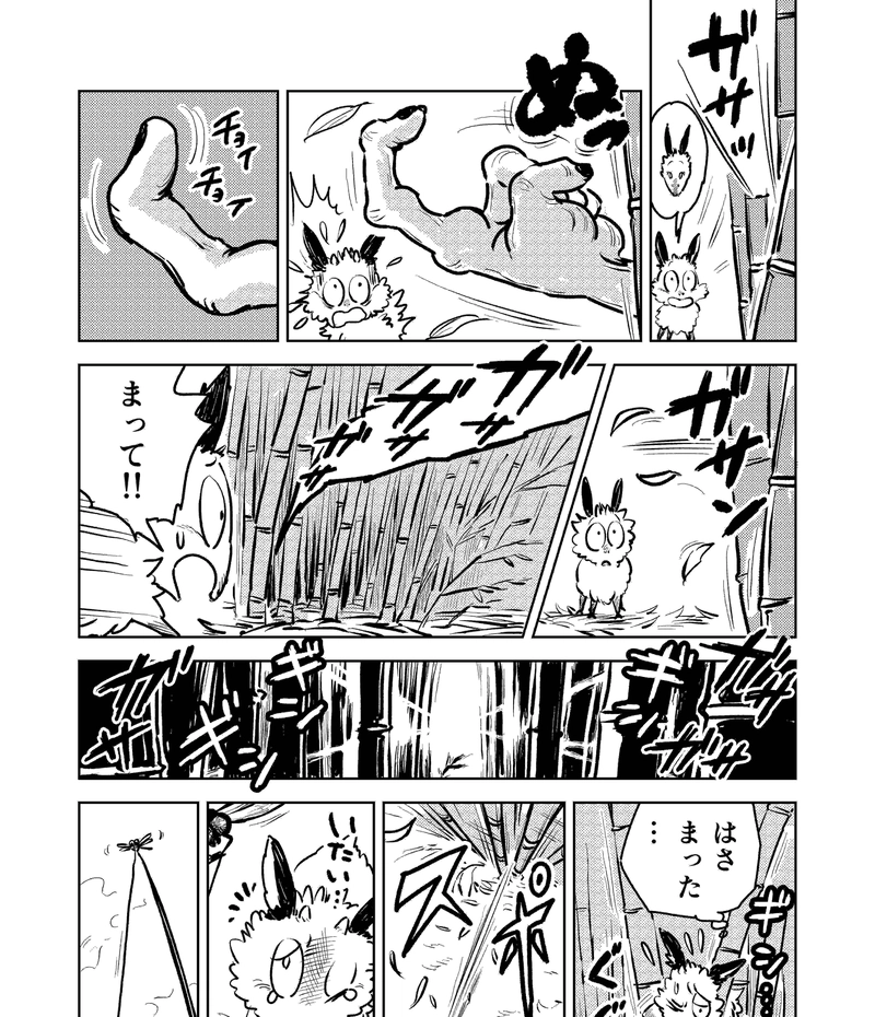 20話_セロの過去