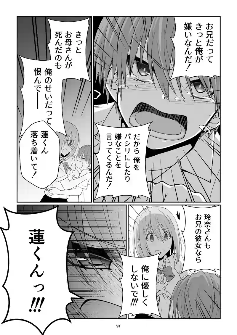 《表》第18話