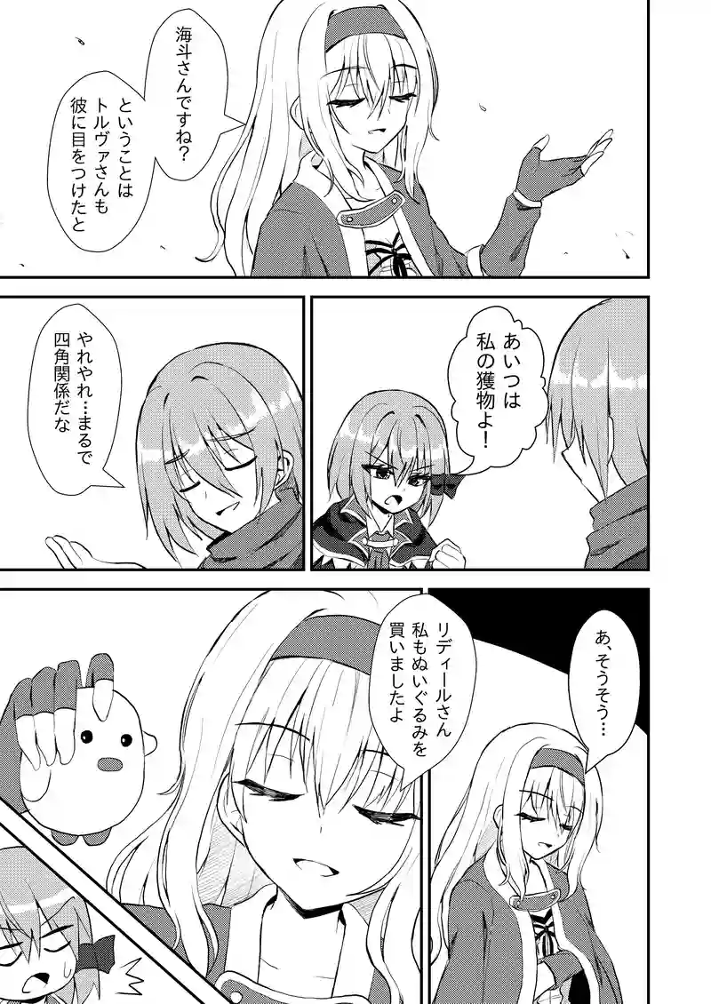 第４０話「特訓前のひと時」