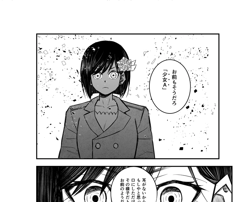 4話(3) 亡骸と土③