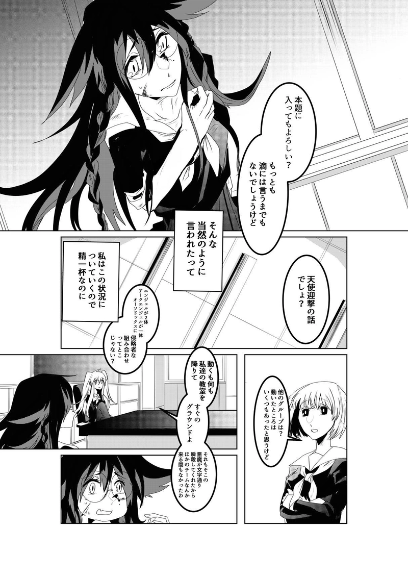 episode：3, Wolf with,