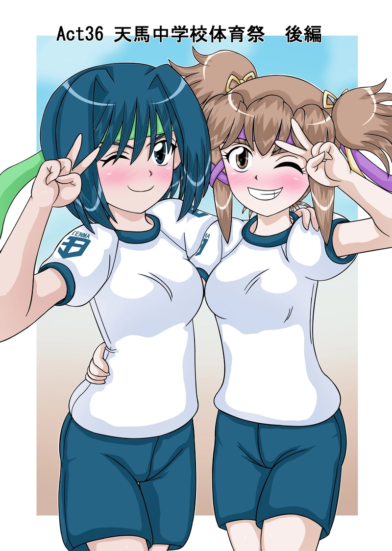 Act36「天馬中学校体育祭　後編」①