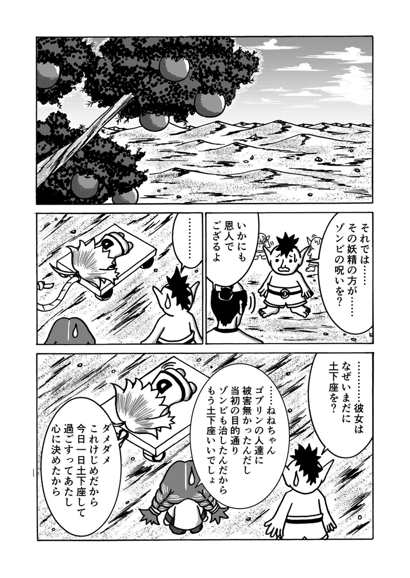 第９話　土下座とリンゴと意味不明