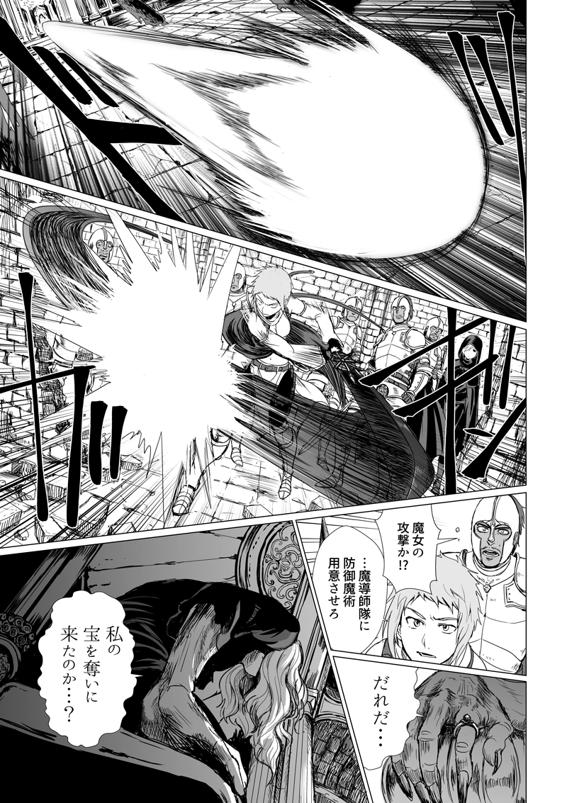 act1:遠国の姫君②